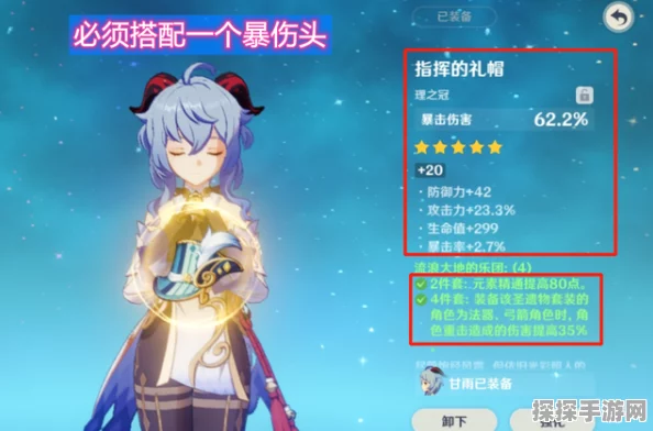 原神甘雨四星武器选择攻略，最佳搭配与深度推荐解析