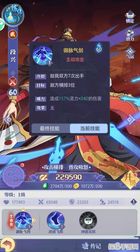炼仙传说手游深度进阶，仙灵系统全面解析与攻略前瞻