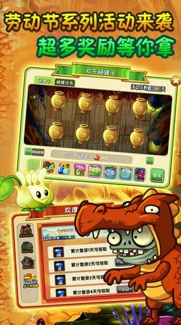手游资讯，植物大战僵尸2无限金币无限钻石版全新体验震撼登场