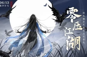 射雕手游公测后首次大更新，签到即领绝品侠侍梅超风！