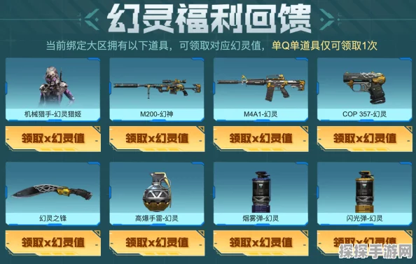 CF手游资讯，幻灵套装震撼返场，精彩活动不容错过