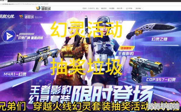 CF手游资讯，幻灵套装震撼返场，精彩活动不容错过
