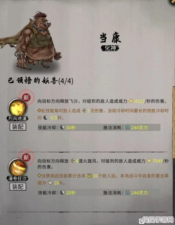 手游资讯，鬼谷八荒妖兽青马技能全面解析