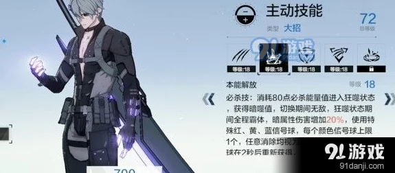 战双帕弥什科亚意识深度解析，授格者的专属强化