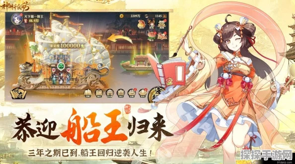 手游资讯，神州千食舫「舫化灵珑」新版本震撼发布，船灵皮肤惊艳登场