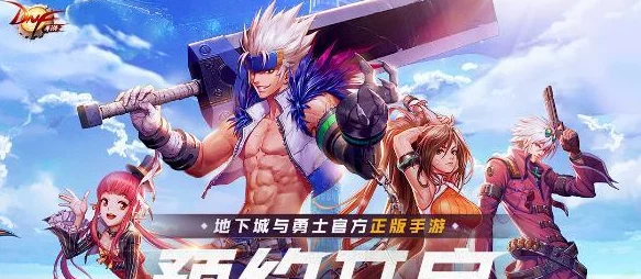 DNF手游职业选择与实力深度解析，探索战斗艺术的无限可能