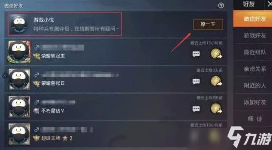 和平精英主播投票活动全解析，主播投票活动入口位置详解