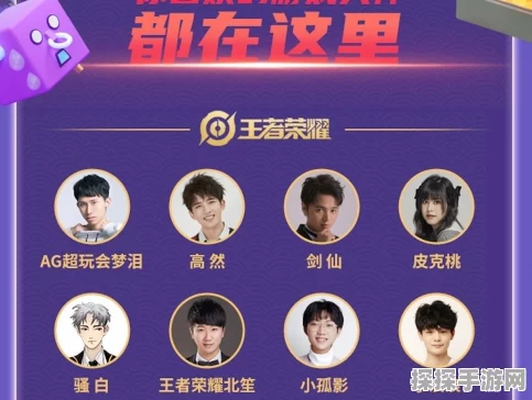 和平精英主播投票活动全解析，主播投票活动入口位置详解