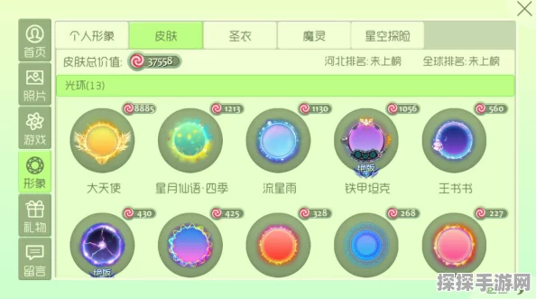 手游资讯，球球大作战锣鼓欢庆光环外观全解析及高效资源管理攻略