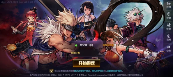 DNF手游重启燃情，阿拉德大陆再续前缘——全面备战指南
