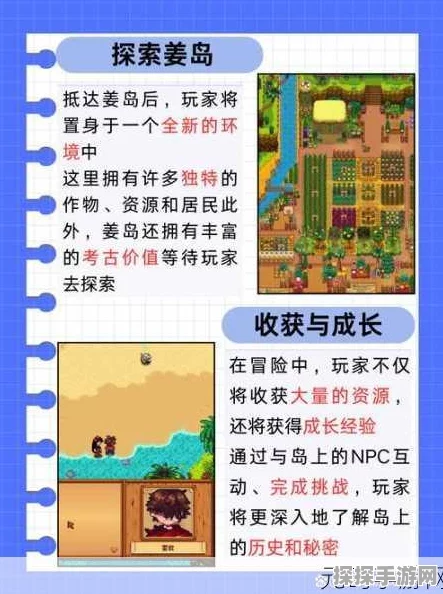 星露谷物语手游社区中心任务触发全攻略