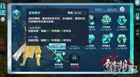 一念逍遥剑修入门全攻略，解锁战斗中的最强对策