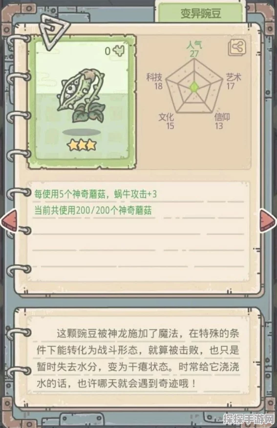 揭秘最强蜗牛神龙许愿高收益奖励选择策略