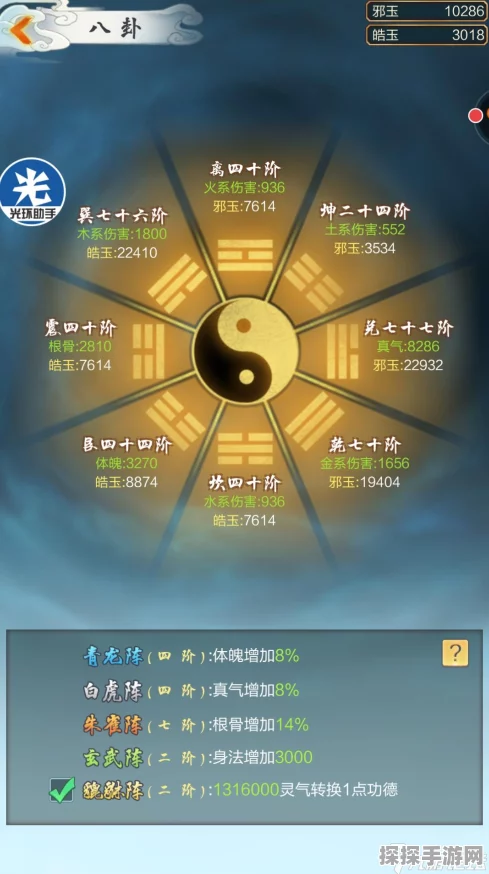 手游资讯指令，揭秘修仙界至高境界——神仙道天相满级条件深度解析