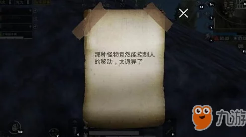 和平精英，揭秘无名者的盒子小纸条彩蛋及其作用