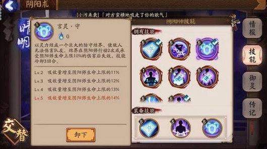 阴阳师阴阳术升级全攻略，新版本更新详解