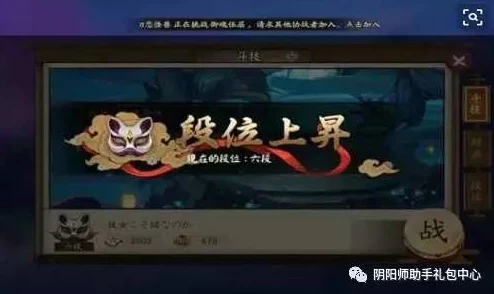 阴阳师残局战攻略深度解析，掌握技巧与策略，轻松应对挑战