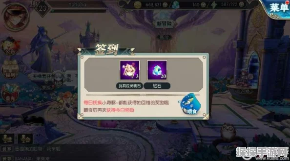 手游资讯，宝石研物语伊恩之石杰克好感度食物全攻略