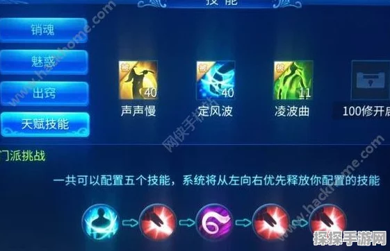 倩女幽魂手游魅者技能搭配全攻略
