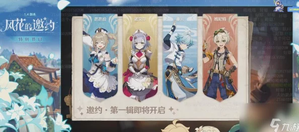 原神手游资讯，揭秘精灵随从迷你仙灵的获取之道