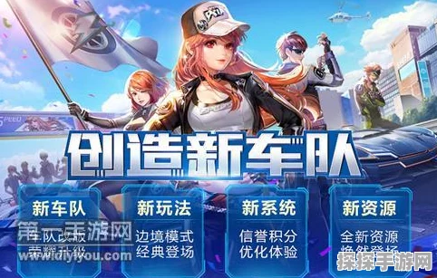 QQ飞车车队升级，繁荣度提升的关键路径与实战策略