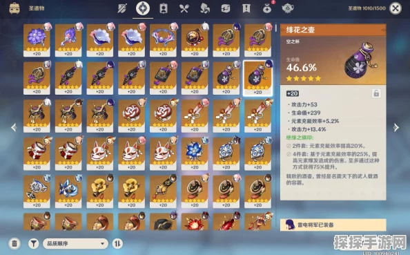 原神夜兰圣遗物推荐，打造高效输出与辅助的必备之选
