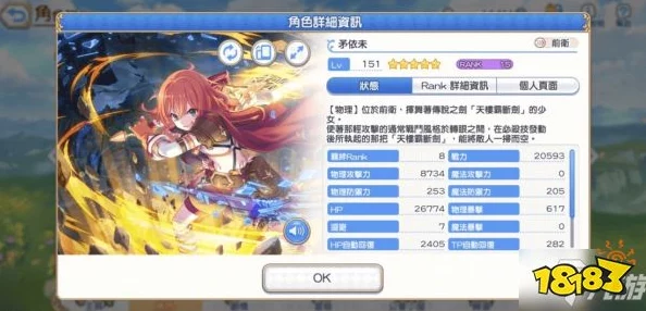 公主连结角色属性效果全方位解析，揭秘属性计算方式与实战效果