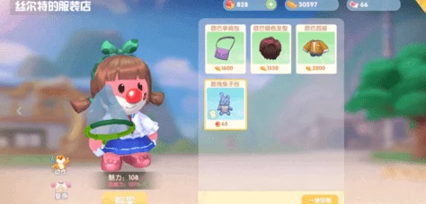 摩尔庄园手游资讯，服装设计师丝尔特位置详解