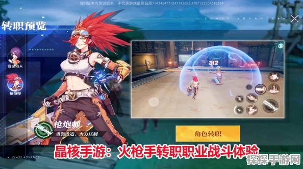 手游资讯，晶核火枪手转职任务全攻略
