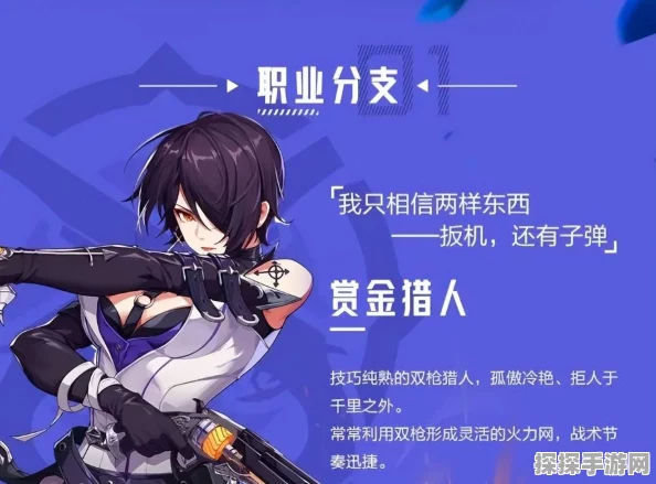 手游资讯，晶核火枪手转职任务全攻略