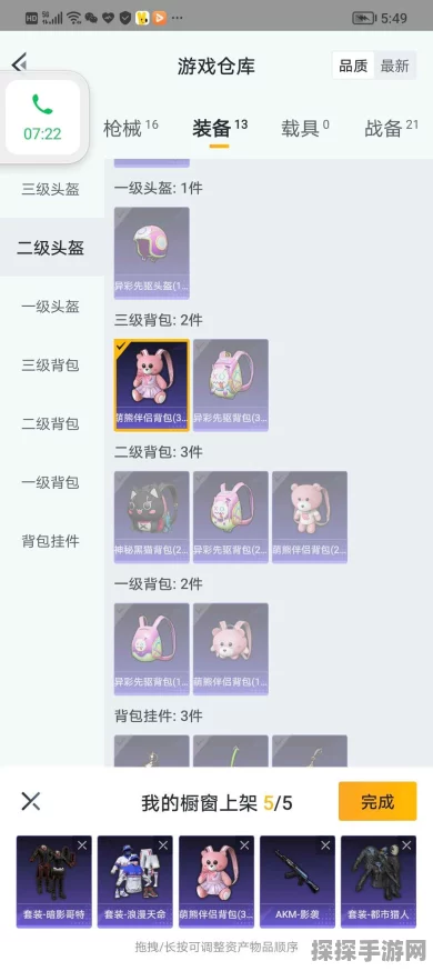 和平精英口罩获取全攻略