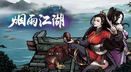 烟雨江湖大内腰牌获取全攻略