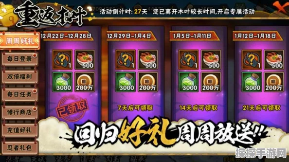 火影忍者手游挂件与坠饰获取全攻略