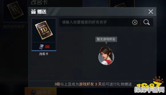 和平精英改名攻略及改名卡获取途径详解