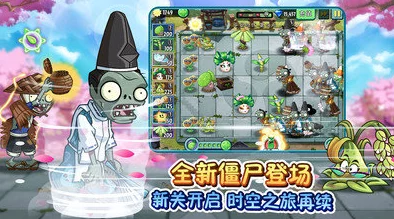 植物大战僵尸2无限刷植物装扮技巧揭秘