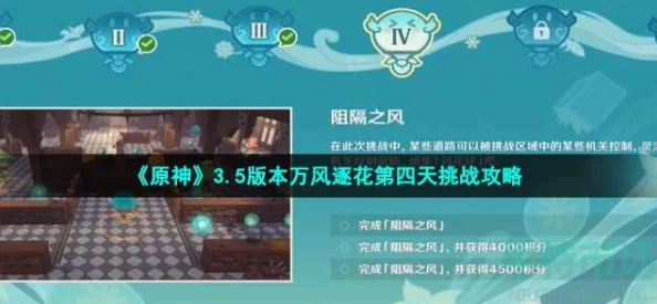 原神风花节万风逐花全攻略，掌握技巧，畅享竞速盛宴！