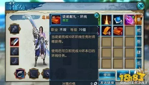 诛仙手游出师机制与收徒条件详解