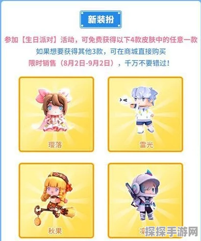 迷你世界赠送好友皮肤全攻略，操作指南与技巧分享