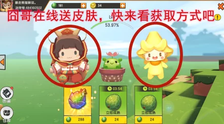 迷你世界赠送好友皮肤全攻略，操作指南与技巧分享