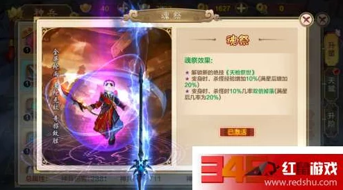 热血江湖手游邪派医生魂玉搭配及洗练选择深度攻略