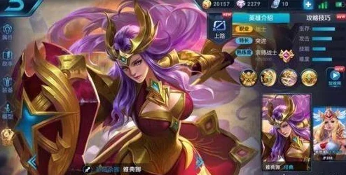 王者荣耀雅典娜深度攻略，掌握女神之战的艺术