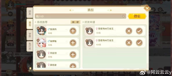 食物语手游通讯录解锁条件全攻略