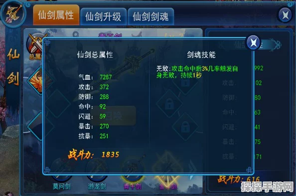 仙剑奇缘魅力提升新纪元，多元修炼秘籍与魅力值飙升攻略