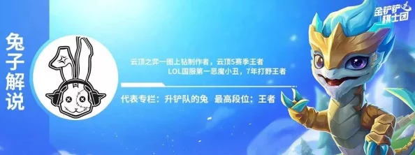 手游资讯，深入解析金铲铲之战黎明与时空裂痕两大版本