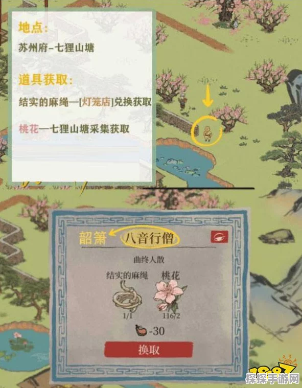 手游资讯，江南百景图孤崖拈春樱任务玩法深度解析