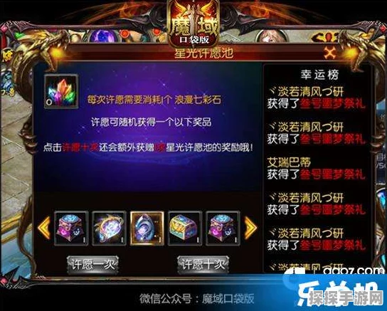 魔域口袋版新爆料，职业觉醒震撼来袭，手游界再掀波澜