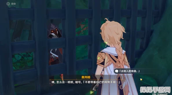 原神须弥隐藏世界任务愚人者人愚之全攻略