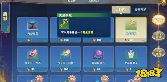 仙剑奇侠传四手游宠物获取全攻略