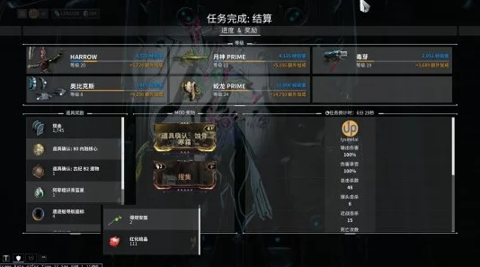 星际战甲，初始战甲选错？别担心，这里有解决方案！