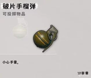绝地求生手游，深度解析手雷拉环取消技巧与实战应用